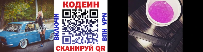 купить наркотики сайты  Михайлов  Кодеин Purple Drank 