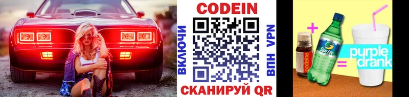 Codein напиток Lean (лин) Михайлов
