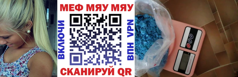 МЯУ-МЯУ VHQ  наркотики  Михайлов 