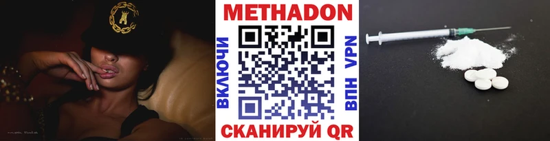 МЕТАДОН кристалл  дарк нет состав  Михайлов  где найти наркотики 